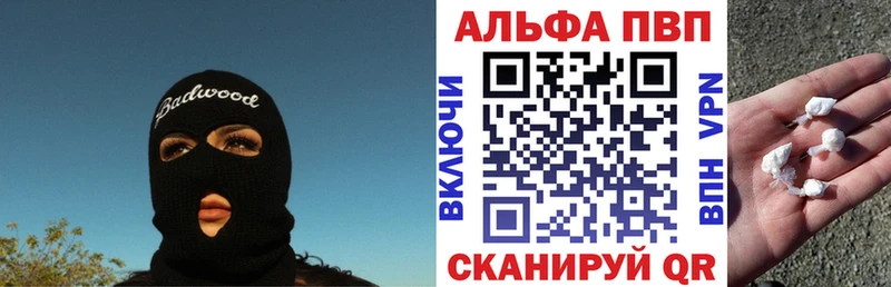 APVP СК КРИС  Купить где  Видное 