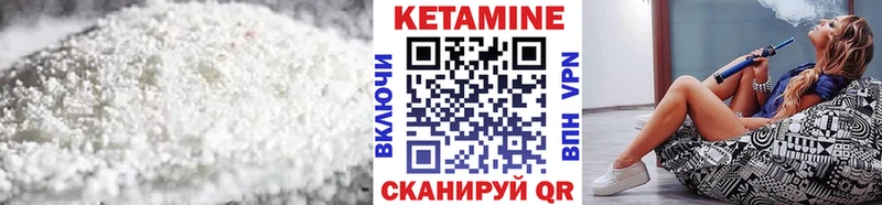 Кетамин VHQ Видное
