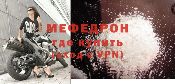 мяу мяу кристалл Зерноград