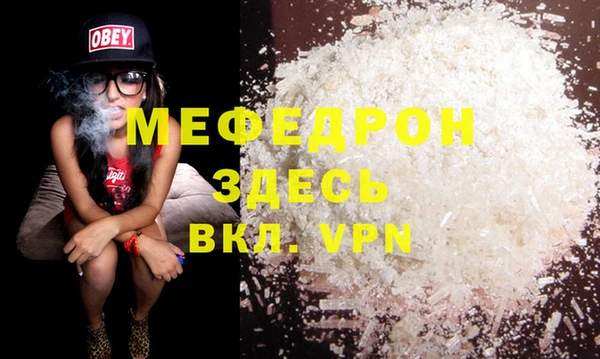 мяу мяу кристалл Зерноград