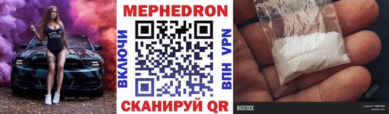 Купить  Видное  Меф 4 MMC 