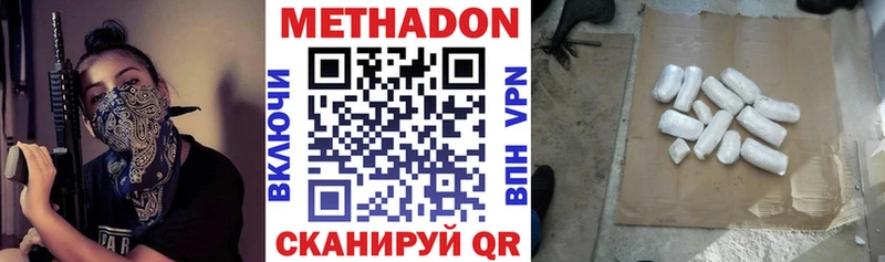 Купить где  Видное  МЕТАДОН methadone 
